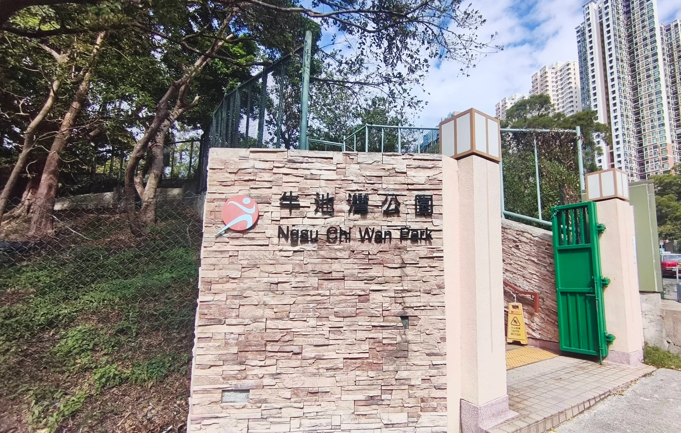 牛池灣公園入口